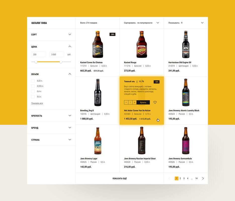 Web_craftbeer-1.jpg