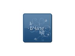 Логотип для приложения "Вчате"