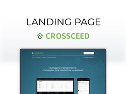 Landing page для Crossceed