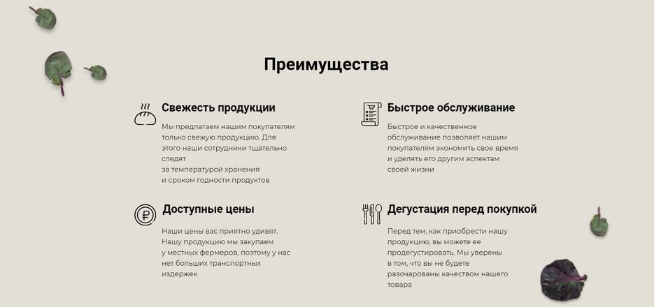 Лавка витаминов 4.PNG