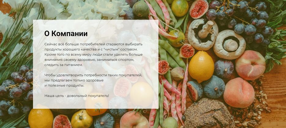 Лавка витаминов 3.PNG
