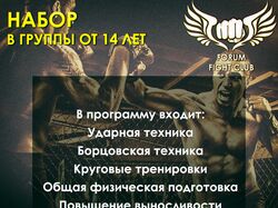 Баннер для спортивного клуба