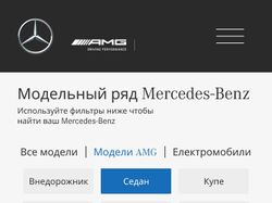 Mercedes-Benz | концепт поиска авто