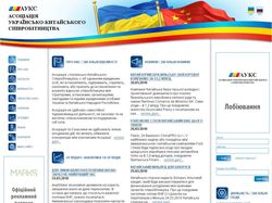 Ассоциация Украино-Китайского сотрудничества