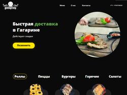 Вёрстка сайта для ресторана «Рандеву»
