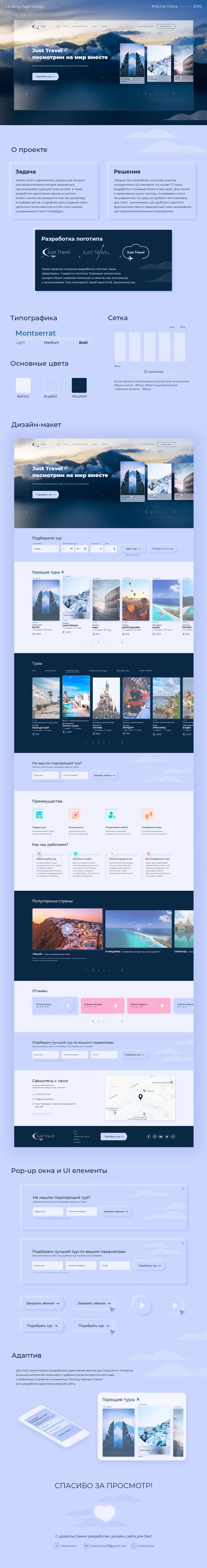 Презентация макета finalboss-min.png