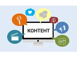 Контент менеджер