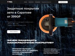 Сайт детейлинг студии