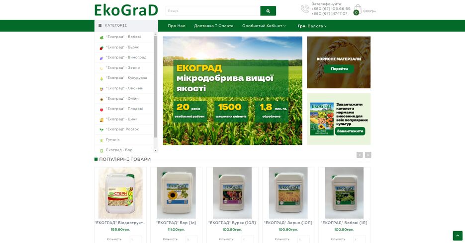 screenshot-ekograd.store-2021.03.31-12_12_41.png