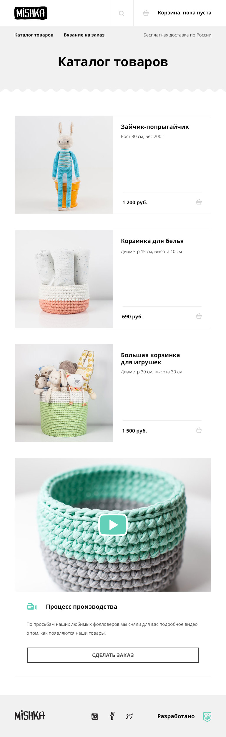mishka-catalog-tablet.jpg