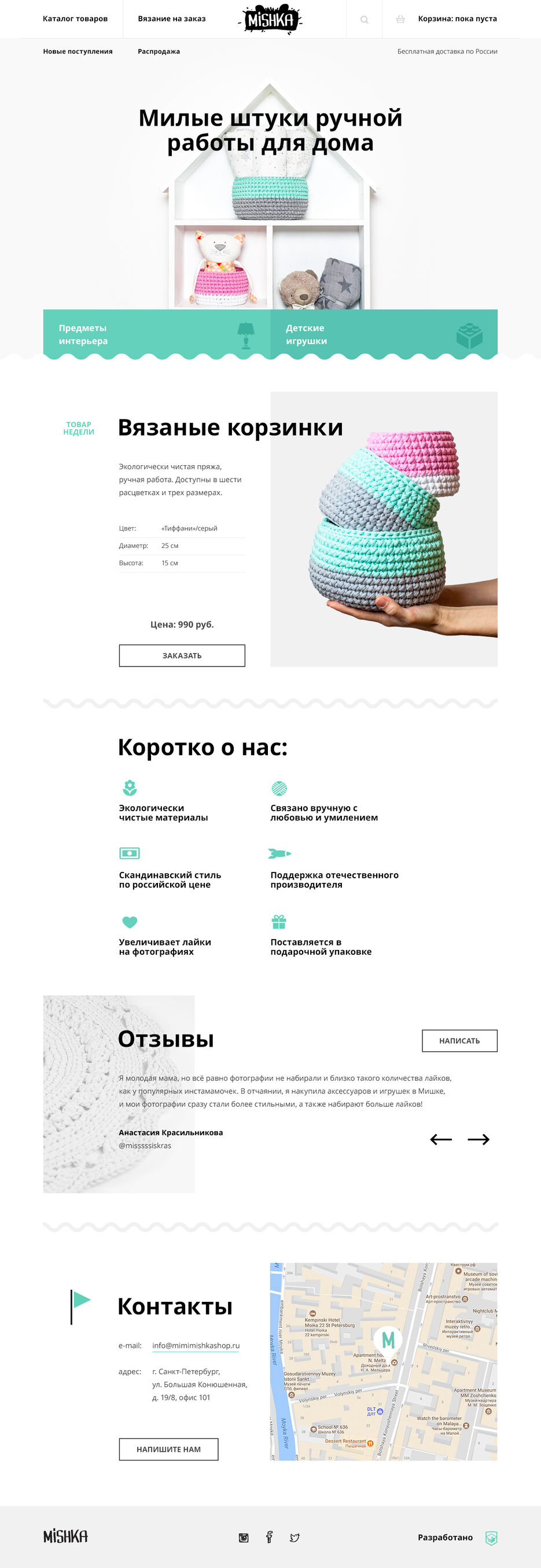 mishka-index-desktop.jpg