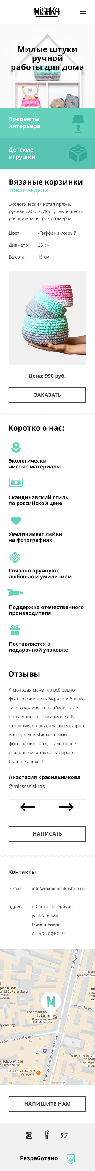 mishka-index-mobile.jpg