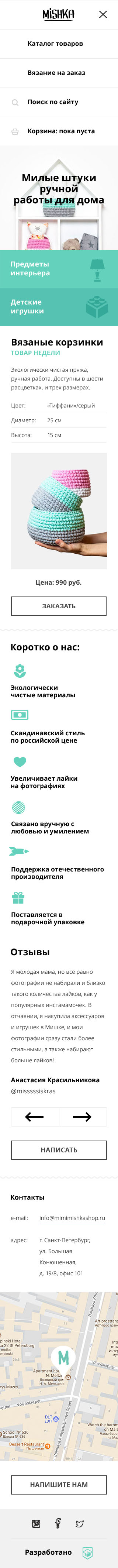 mishka-index-mobile2.jpg