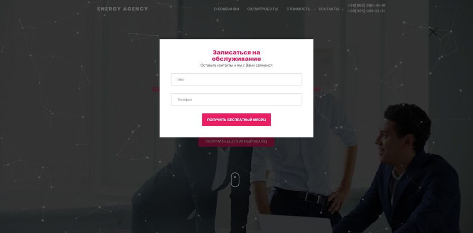 screenshot-nrg-agency.online-2021.03.31-12_29_02.png