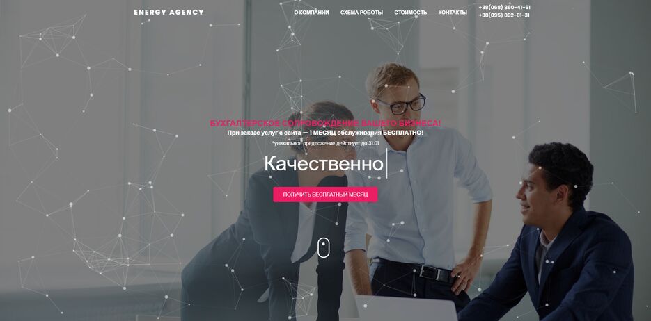 screenshot-nrg-agency.online-2021.03.31-12_28_49.png