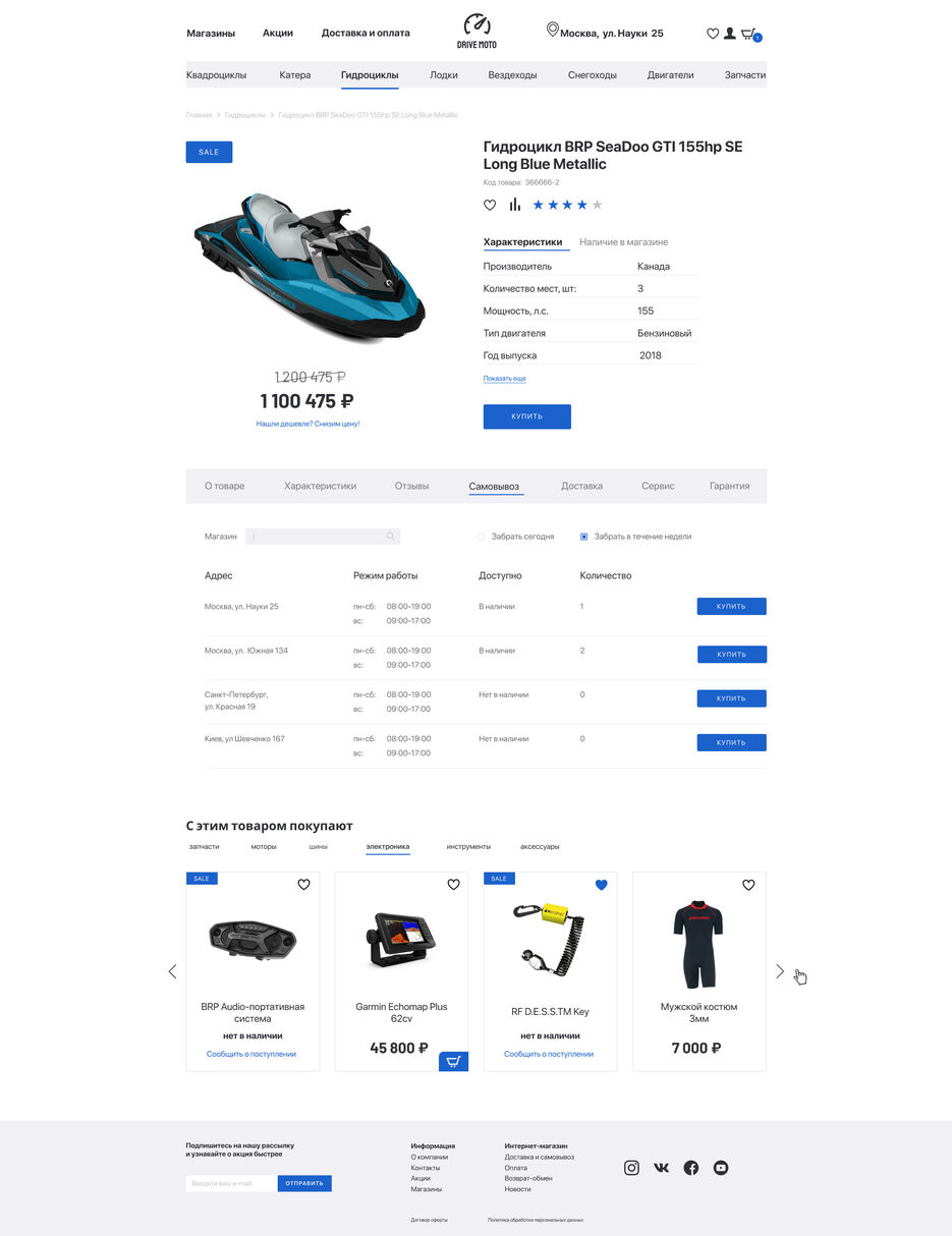 Интернет магазин (Drive) карточка товара.jpg