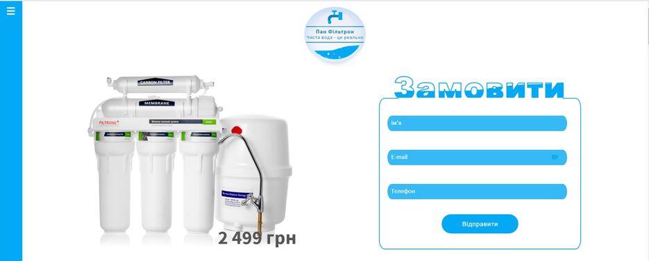 WaterFilter.jpg