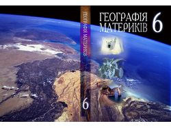 обложка научно-популярного издания