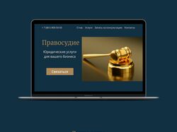 Многостраничный сайт для юридической компании