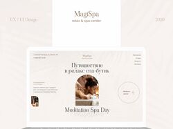 Лендинг ограниченного предложения салона MagiSpa