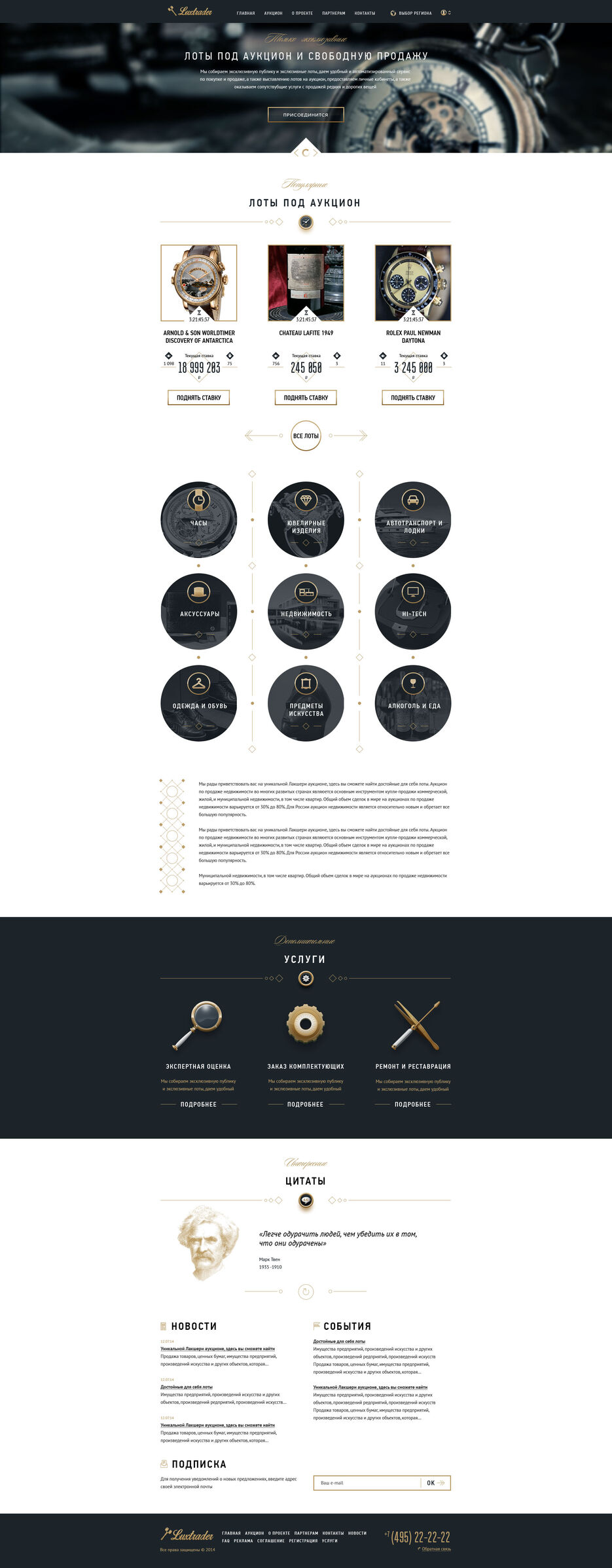 Luxtrader-Home-V5.jpg