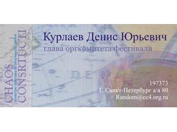 эскиз визитки. задание