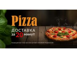 Баннер
