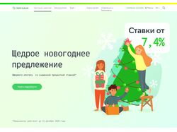 Sberbank page