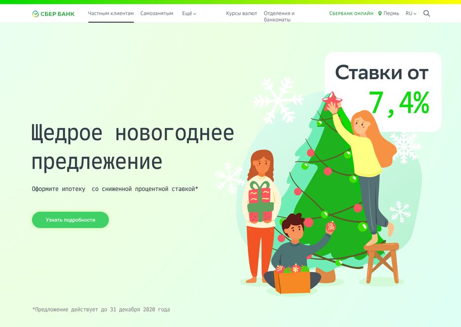Страница сбер.png