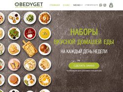 Доставка еды