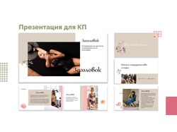 Презентация для КП