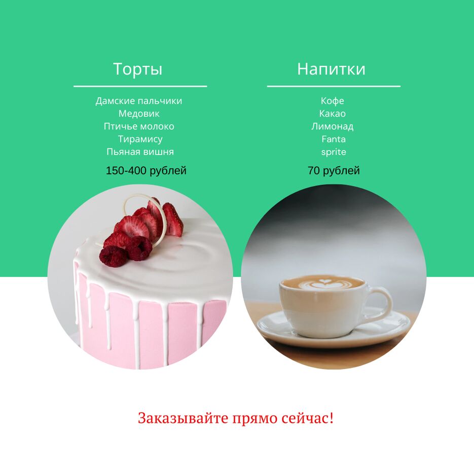 Безплатный куср.png