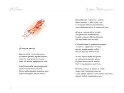 оформление сборника стихов. спуск полос