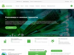 Технологическая платформа  «Биоэнергетика»