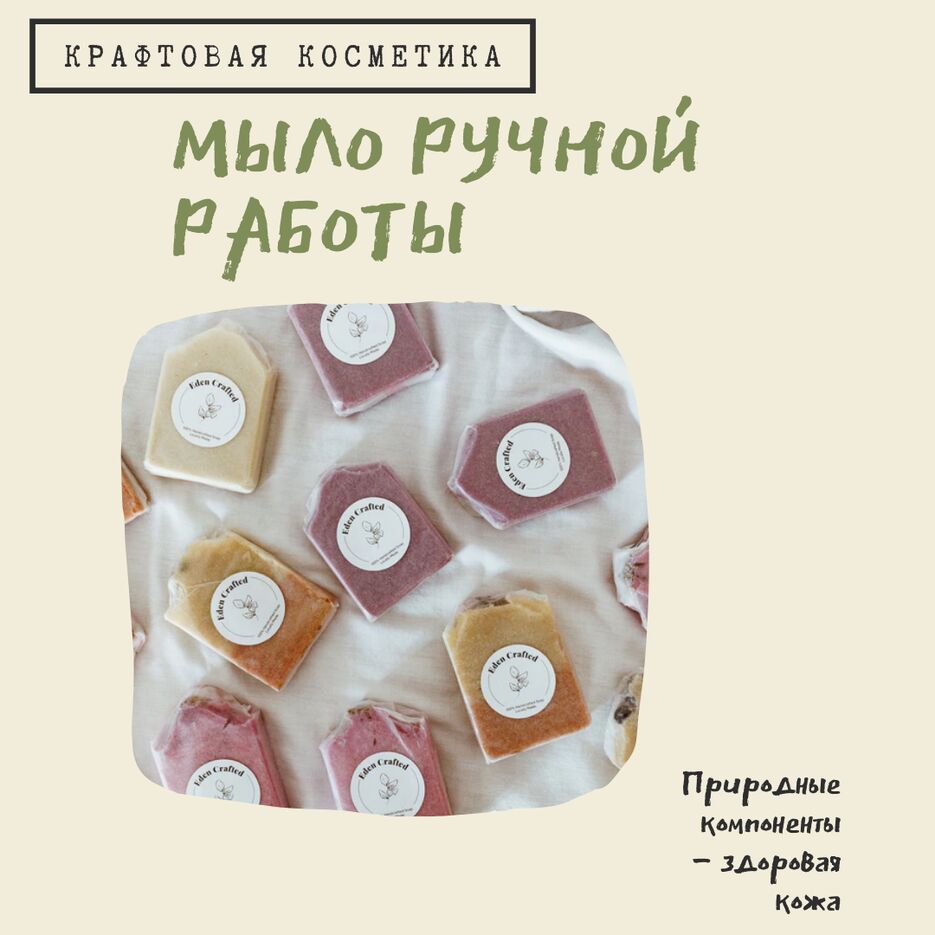 Природные компоненты - здоровая кожа.png