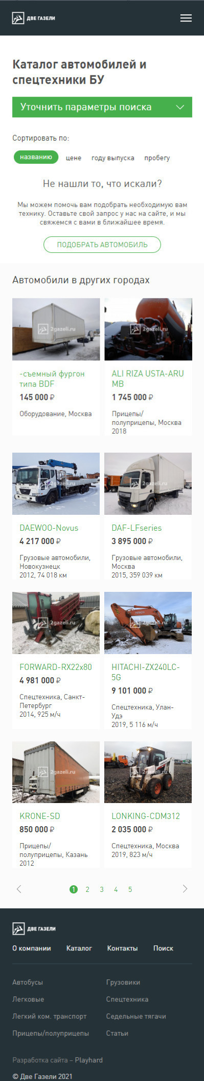 2-gazeli-catalog.jpg