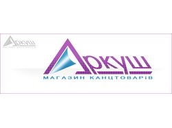 Логотип магазина канцтоваров "Аркуш"
