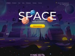 Дизайн сайта игровой комнаты SPACE