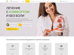 Редизайн стоматологии ЛИМОН
