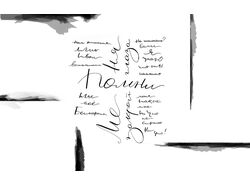 Каллиграфия