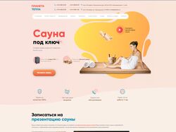Сайт для компании по изготовлению саун