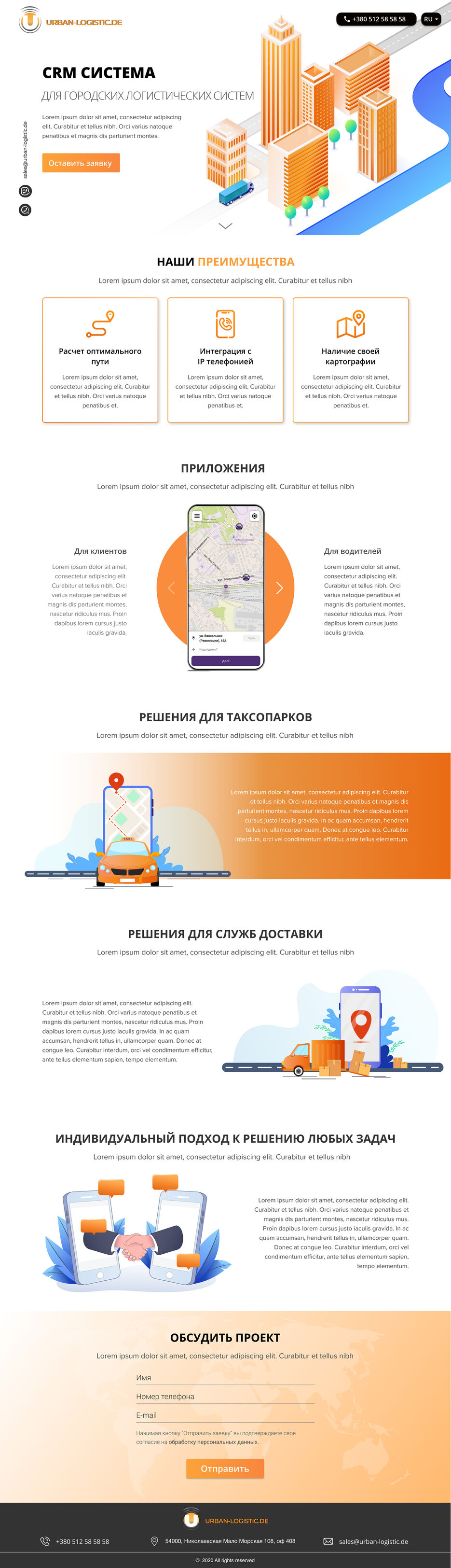 urbanLogistic (1).jpg
