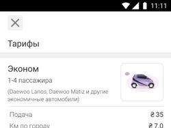 Приложение для Taxi