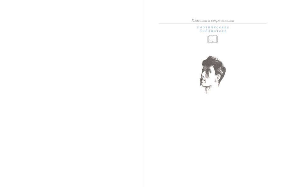 оформление сборника стихов. авантитул.png