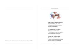 оформление сборника стихов. оборот титула, спуск