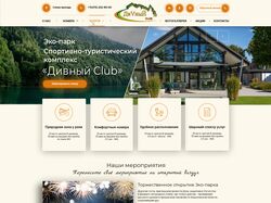 дизайн сайта
