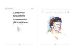 оформление сборника стихов. шмуцтитул