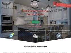 Интерьеры Хлынова. Корпусная мебель