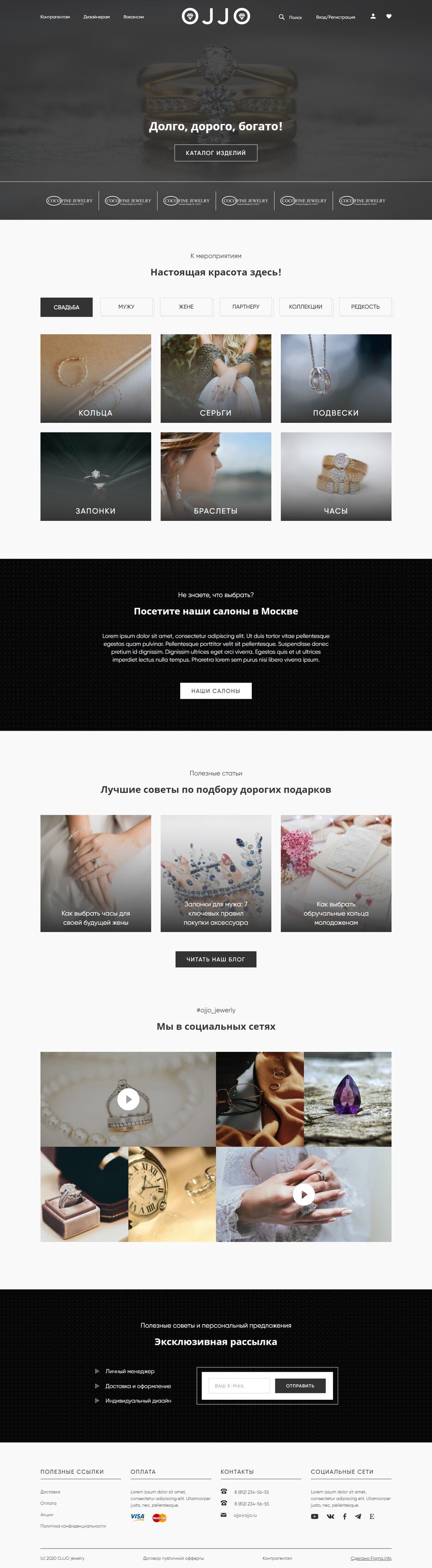 screencapture-nikolayshinin-github-io-ojjo-index-html-2021-04-03-21_46_43.png