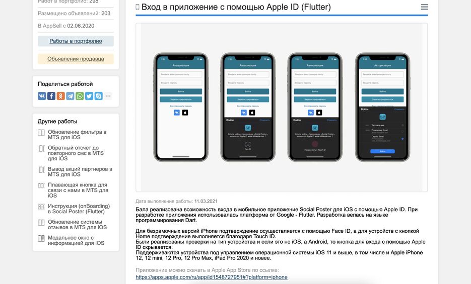 Снимок экрана 2021-04-03 в 11.25.14.png